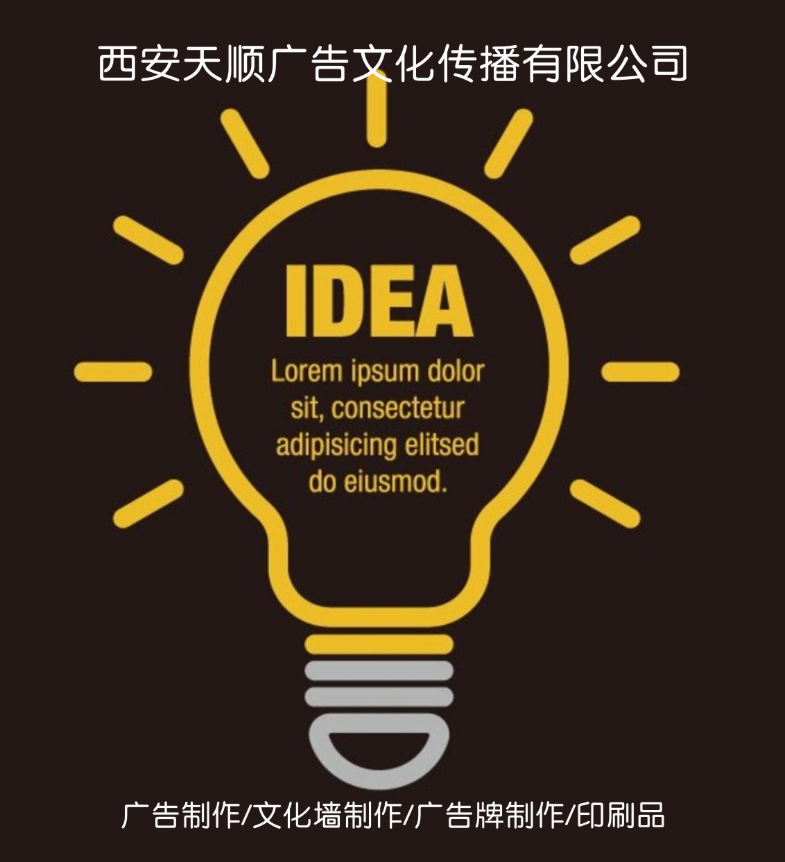 西安专注企业宣传册设计与品牌建立 赋能陕西广告新高度