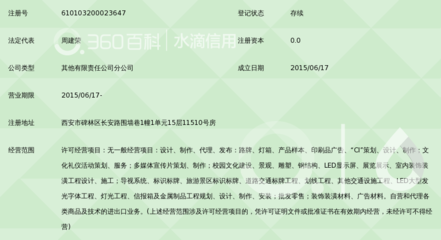 万国广告标识（苏州）陕西分公司 跨域布局下的西北广告标牌新势力