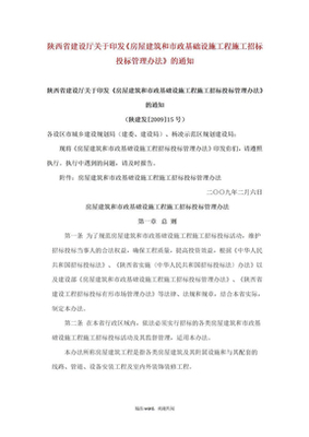 陕西省农产品管理办法与广告规范解读