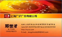 陕西晚报广告报价价格表折扣产品大图 - 上海广沪广告