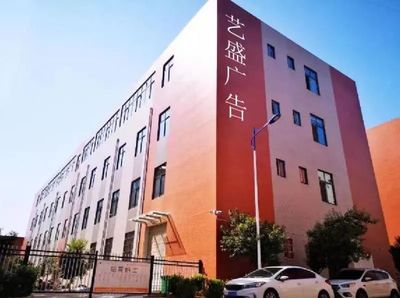 【优秀展商推荐】陕西艺盛广告