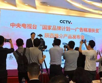 央视全球推介陕西5大特产,榆林一产品上榜!