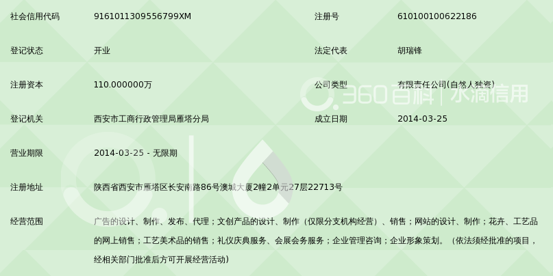 西安河洛广告文化传播